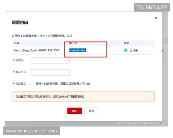 皇冠登陆密码重置流程，轻松找回您的账户访问权限